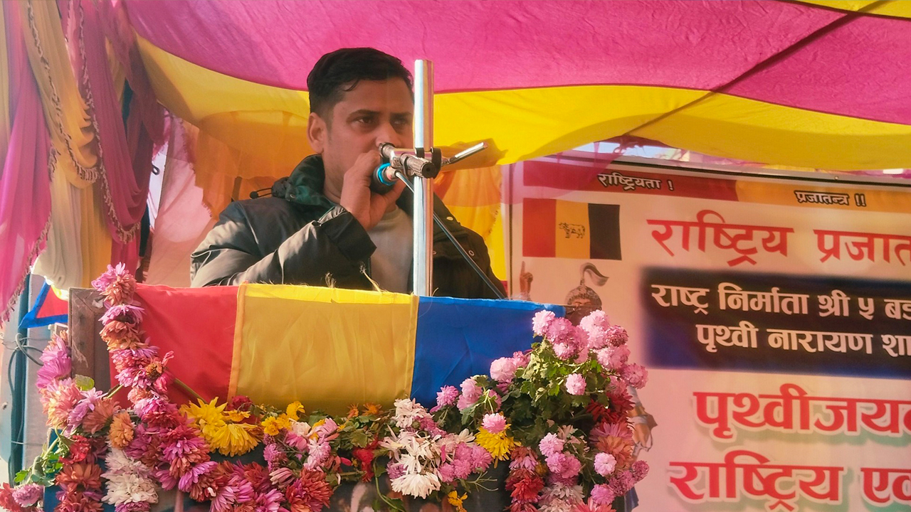 राप्रपा निजगढद्वारा पृथ्वीजयन्तीका अवसरमा सभा, जेनजी युवाद्वारा मोटरसाइकल र्‍याली