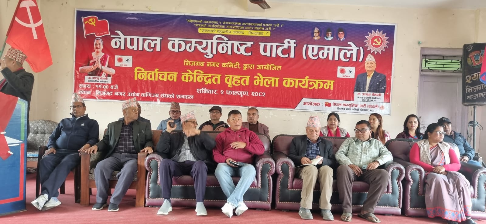 निजगढमा एमालेको १५०१ सदस्यीय चुनाव प्रचार समिति गठन