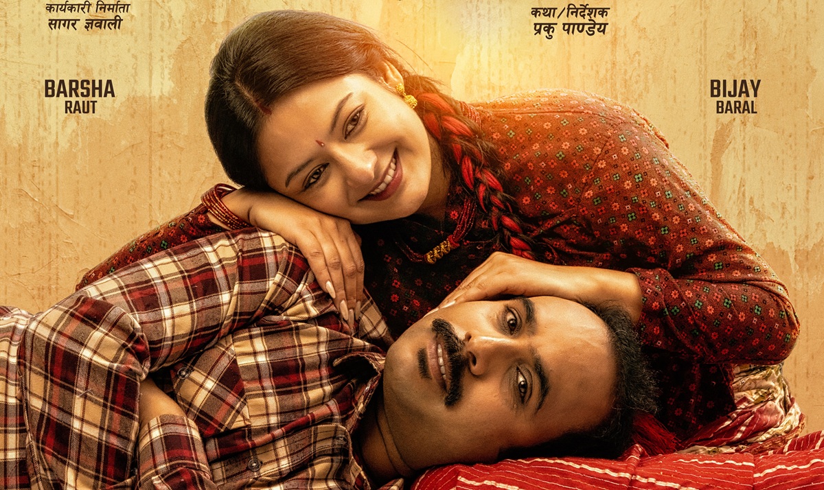 ‘मालती मंगले’को शीर्षक गीत बुधबार सार्वजनिक हुँदै