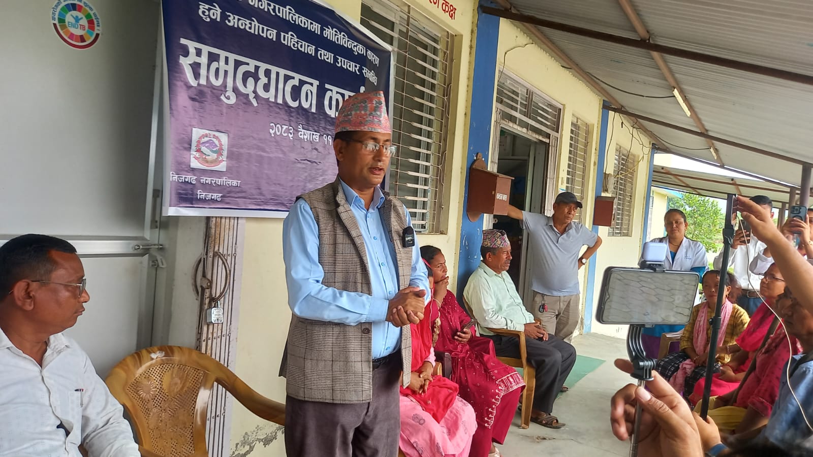 निजगढलाई मोतिबिन्दु शुन्य पालिका बनाउने अभियान शुरु