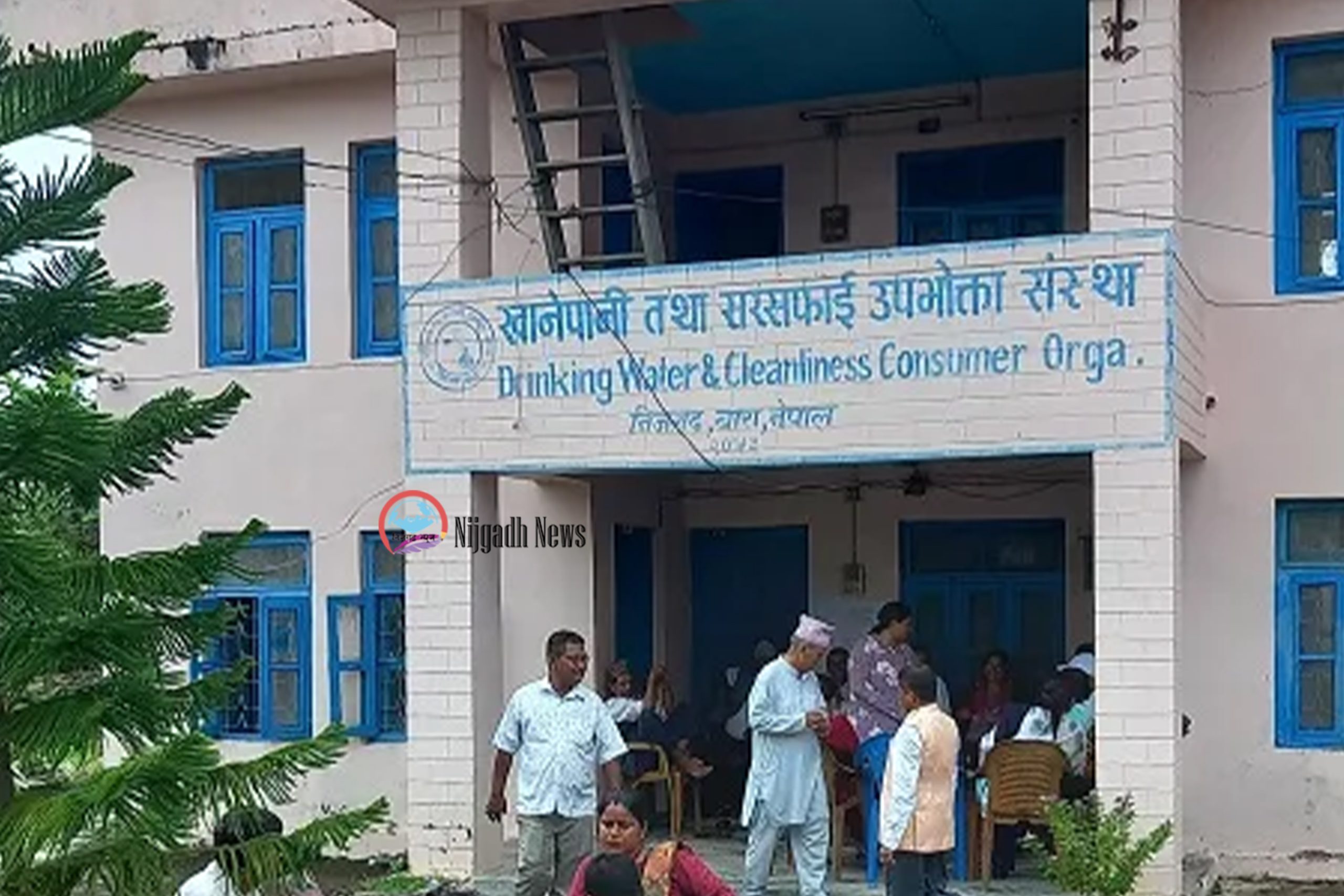 खानेपानी संस्था निजगढको कार्यालय हप्तामा एक दिनमात्रै बन्द हुने