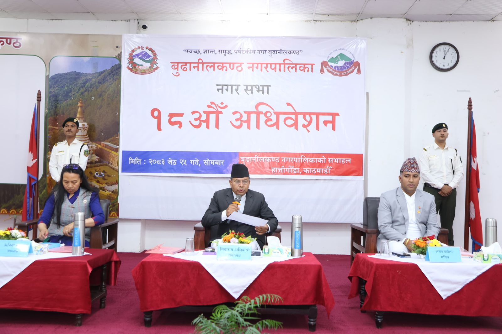 बुढानीलकण्ठ नगरपालिकाको महत्वाकांक्षी नीति तथा कार्यक्रम सार्वजनिक