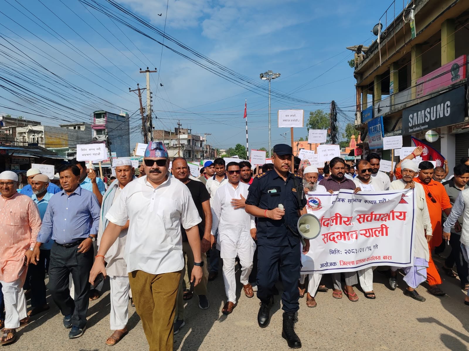 जातीय र धार्मिक सहिष्णुता कायम राख्न कलैया र निजगढमा सद्भाव कार्यक्रम