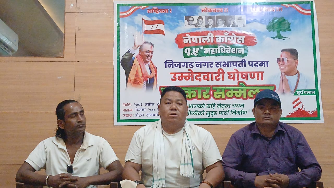 काँग्रेस निजगढको सभापतीमा सूर्य घलानको उम्मेदवारी घोषणा