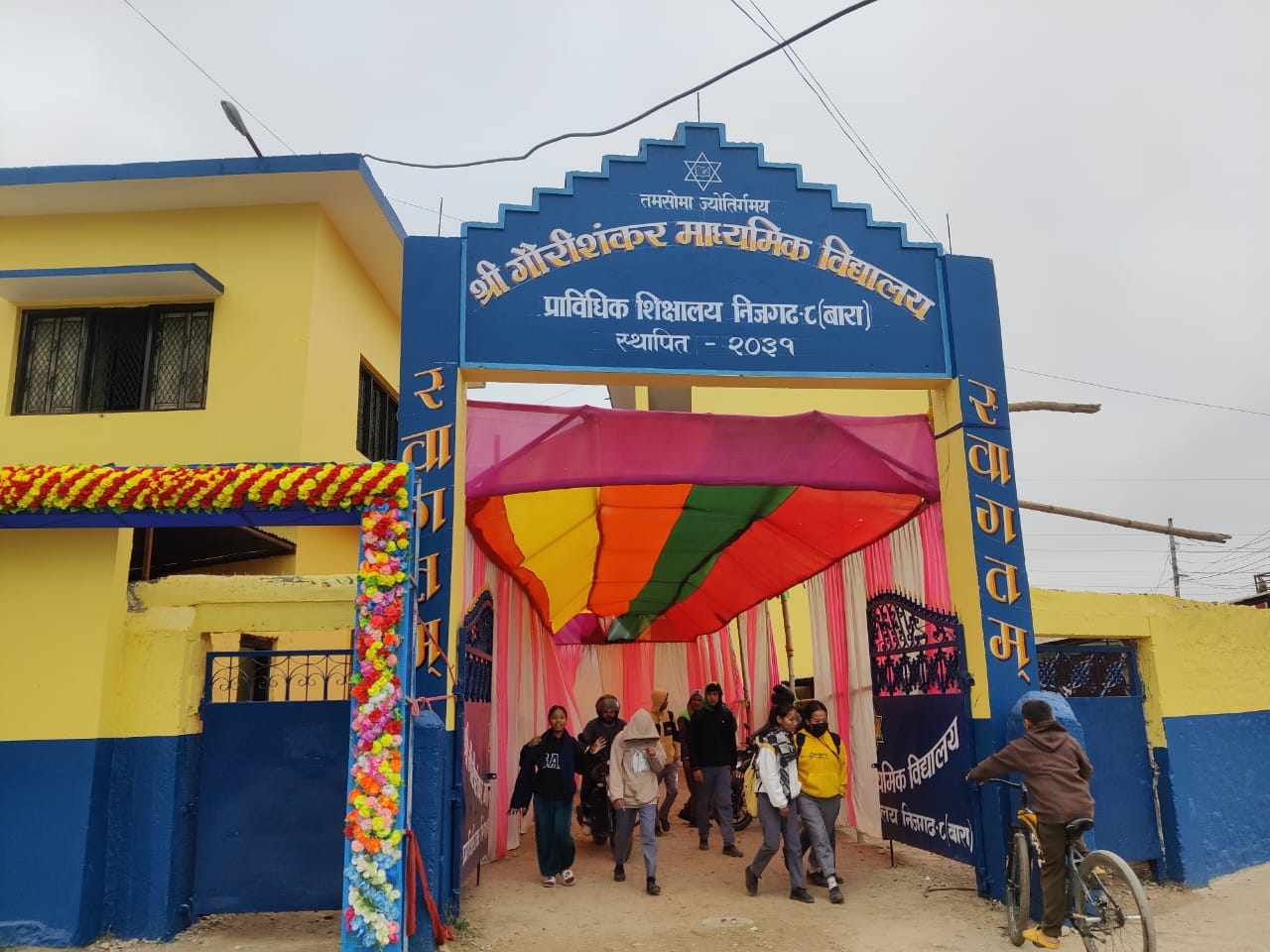 गौरीशंकर माविमा कार्तिक १५ गतेको लागि दोस्रो पटक अभिभावक भेला आह्वान